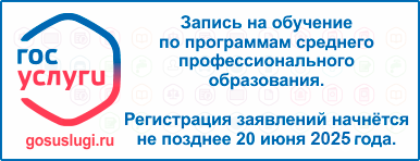 Запись на обучение