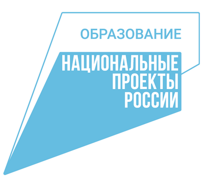 Образование Национальные проекты России